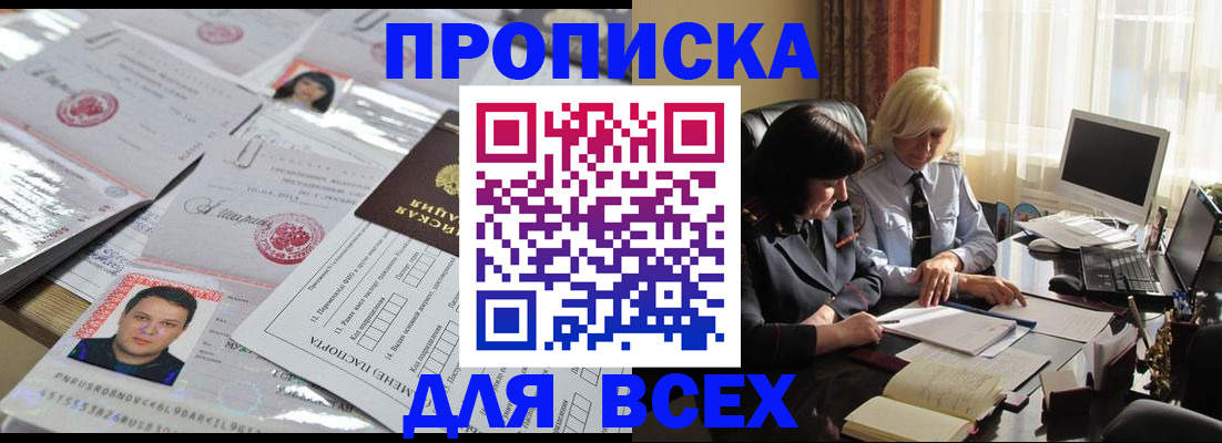 прописка паспорт в Железногорск-Илимском