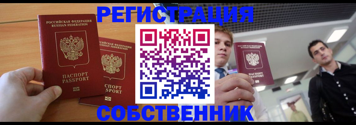 временная регистрация в Железногорск-Илимском