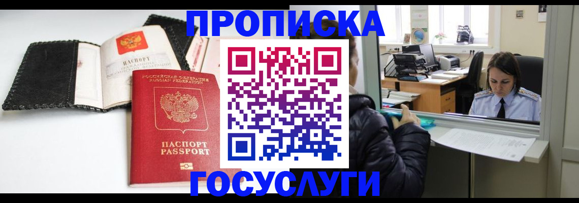 временная регистрация поиск в Железногорск-Илимском