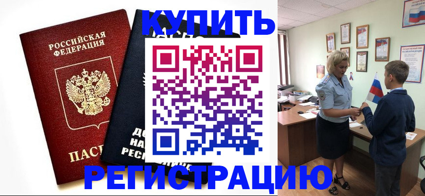 миграционный учет в Железногорск-Илимском