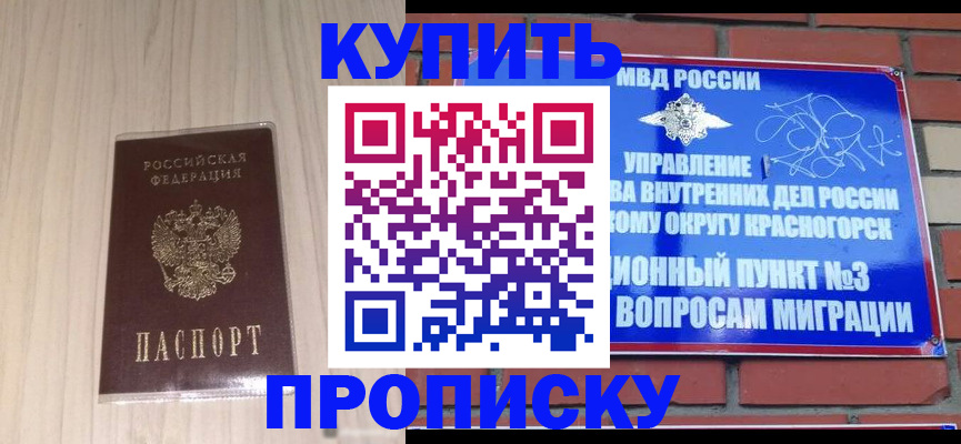 временная регистрация для всех в Железногорск-Илимском